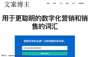文案博主
