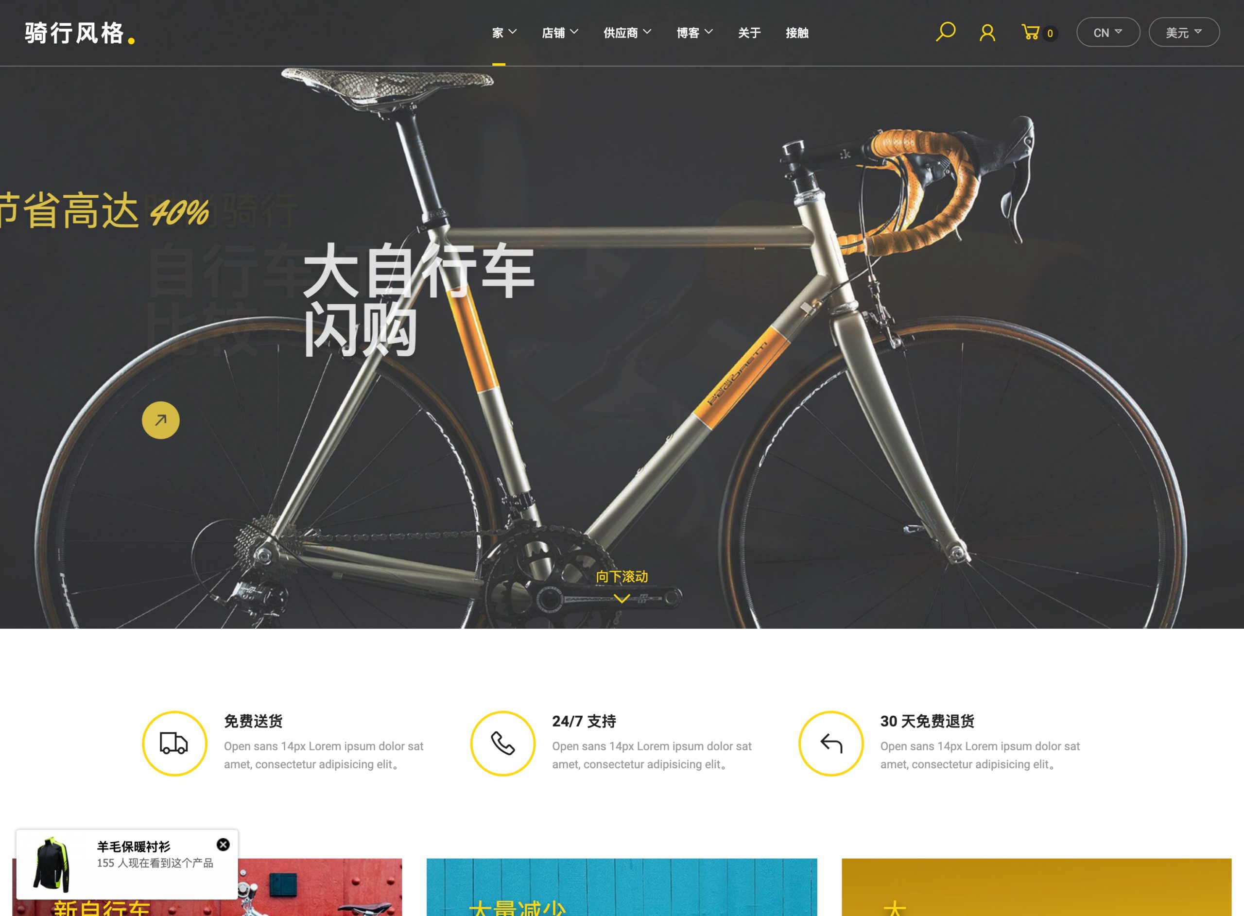 Ridestyle Theme Bike Sport Store WooCommerce 自行车运动商城主题 1 Ridestyle Theme Bike Sport Store WooCommerce 自行车运动商城主题