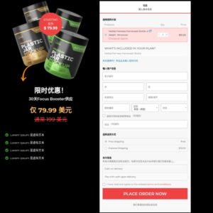 如何创建WordPress网站产品目录 1 WooFunnels Aero Checkout for WooCommerce