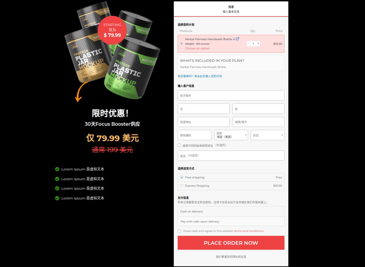 WooFunnels Aero Checkout for WooCommerce 优化的商城结帐表单 提高销售额 1 WooFunnels Aero Checkout for WooCommerce