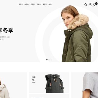 WordPress Metro Minimal WooCommerce 网络商城极简主义主题