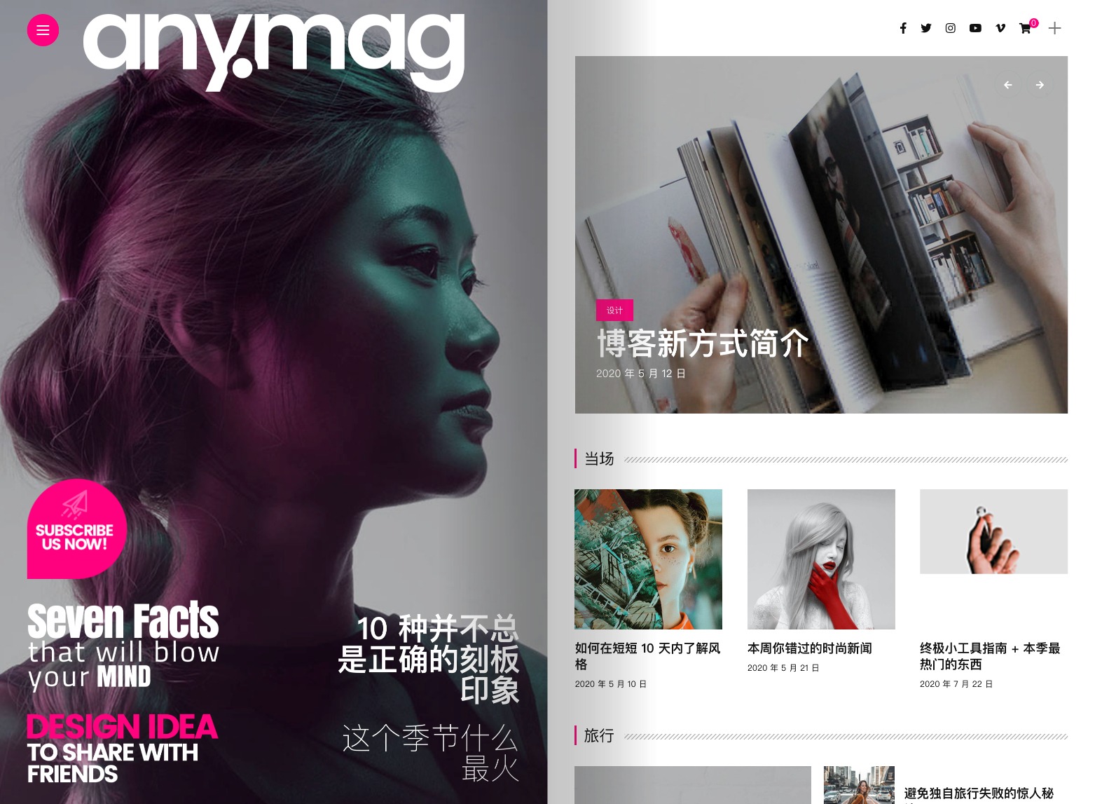 Anymag Magazine Style WordPress Blog 杂志风格博客主题 1 Anymag Magazine Style WordPress Blog 杂志风格博客主题