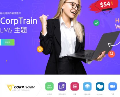 CorpTrain 主题 公司培训 企业培训 WordPress 主题