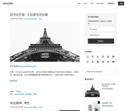 StudioPress Genesis Sample WordPress 主题