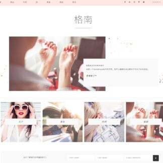 StudioPress Glam Pro Genesis WordPress 主题