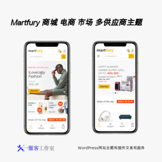 Martfury WooCommerce 主题 | 商城 电商 市场 多供应商主题