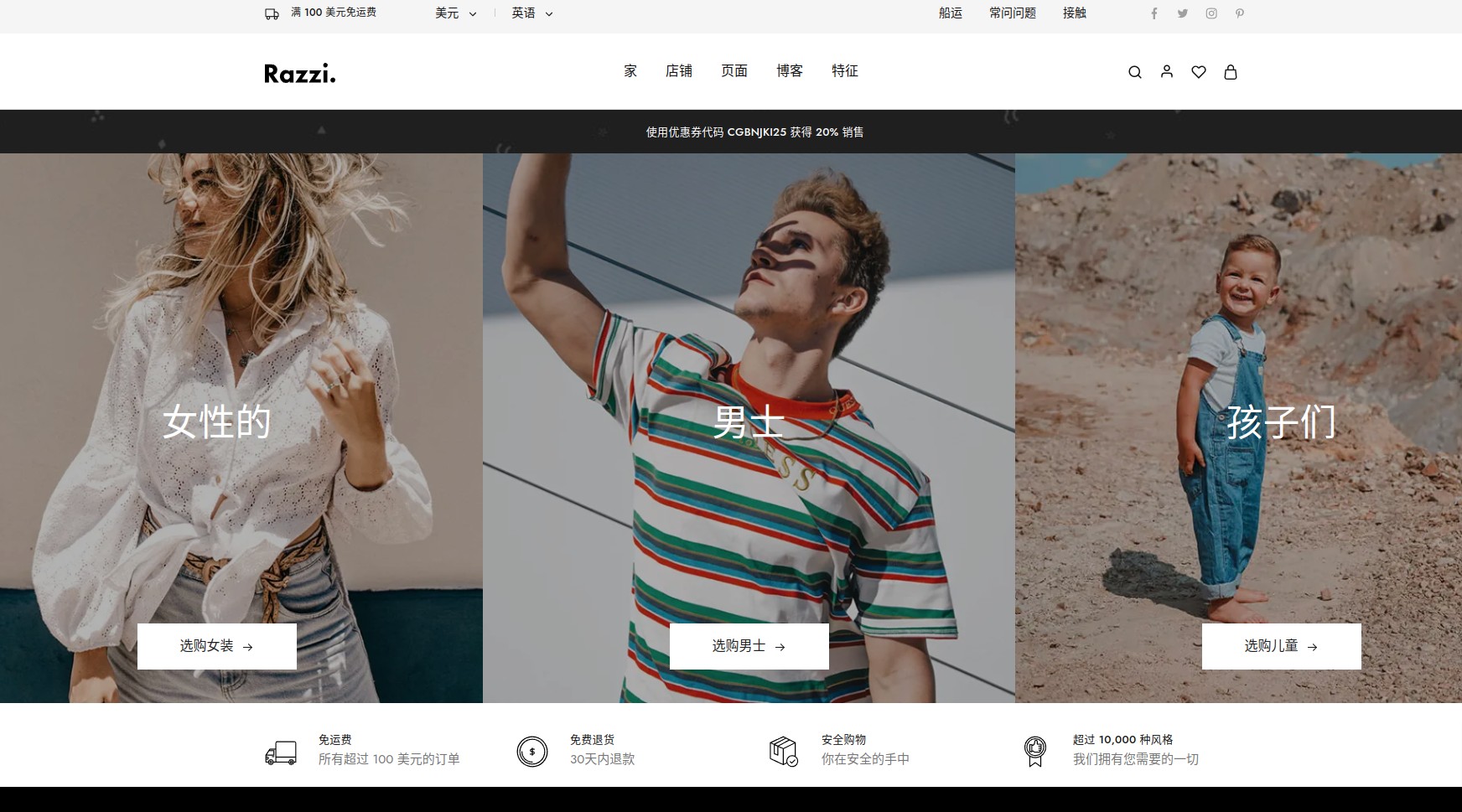 Razzi主题 – 多用途 WooCommerce WordPress 电子商务主题 1 Razzi主题 – 多用途 WooCommerce WordPress 电子商务主题