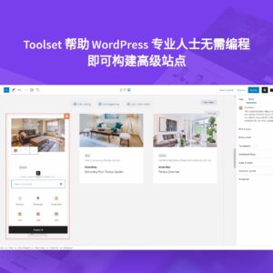 如何创建WordPress网站产品目录 2 Toolset Types WordPress 自定义帖子类型、自定义字段和自定义分类