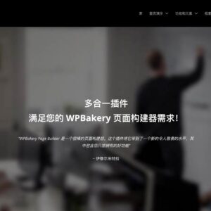 如何创建WordPress网站产品目录 6 Ultimate Addons For WPBakery Page Builder WPBakery终极扩展插件
