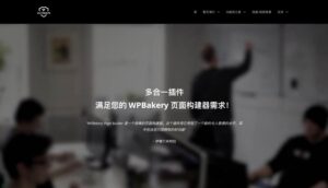 Ultimate Addons For WPBakery Page Builder WPBakery终极扩展插件
