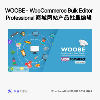 WOOBE - WooCommerce Bulk Editor Professional 商城网站产品批量编辑